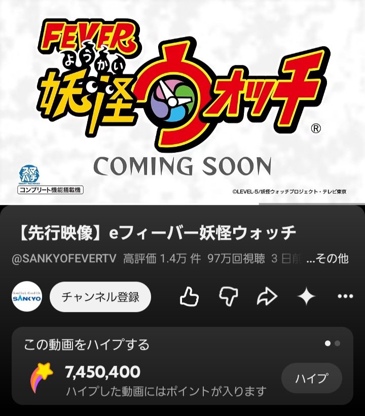 Z34_koneko's tweet photo. 妖怪ウォッチパチンコになってて終わった https://t.co/kuF2QIgNWi