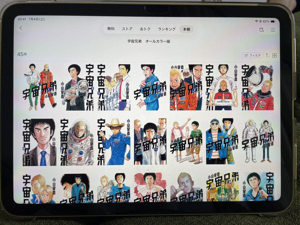 宇宙兄弟の完結46巻今月出るの楽しみにしてるんだけど、よくよく考え