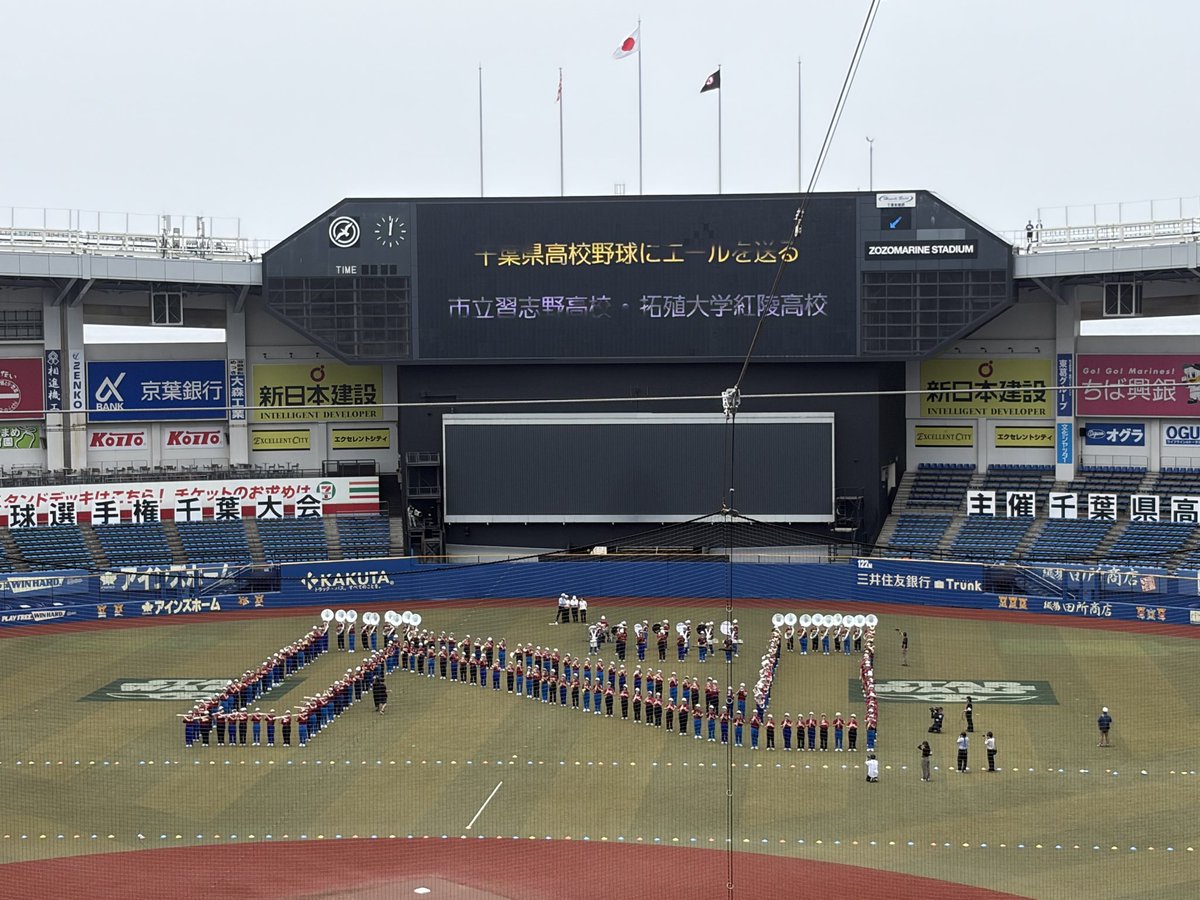 ryosuke97's tweet photo. 習志野と拓大紅陵の吹奏楽部コラボ、流石に最高だった... https://t.co/6XOTLrUYgB