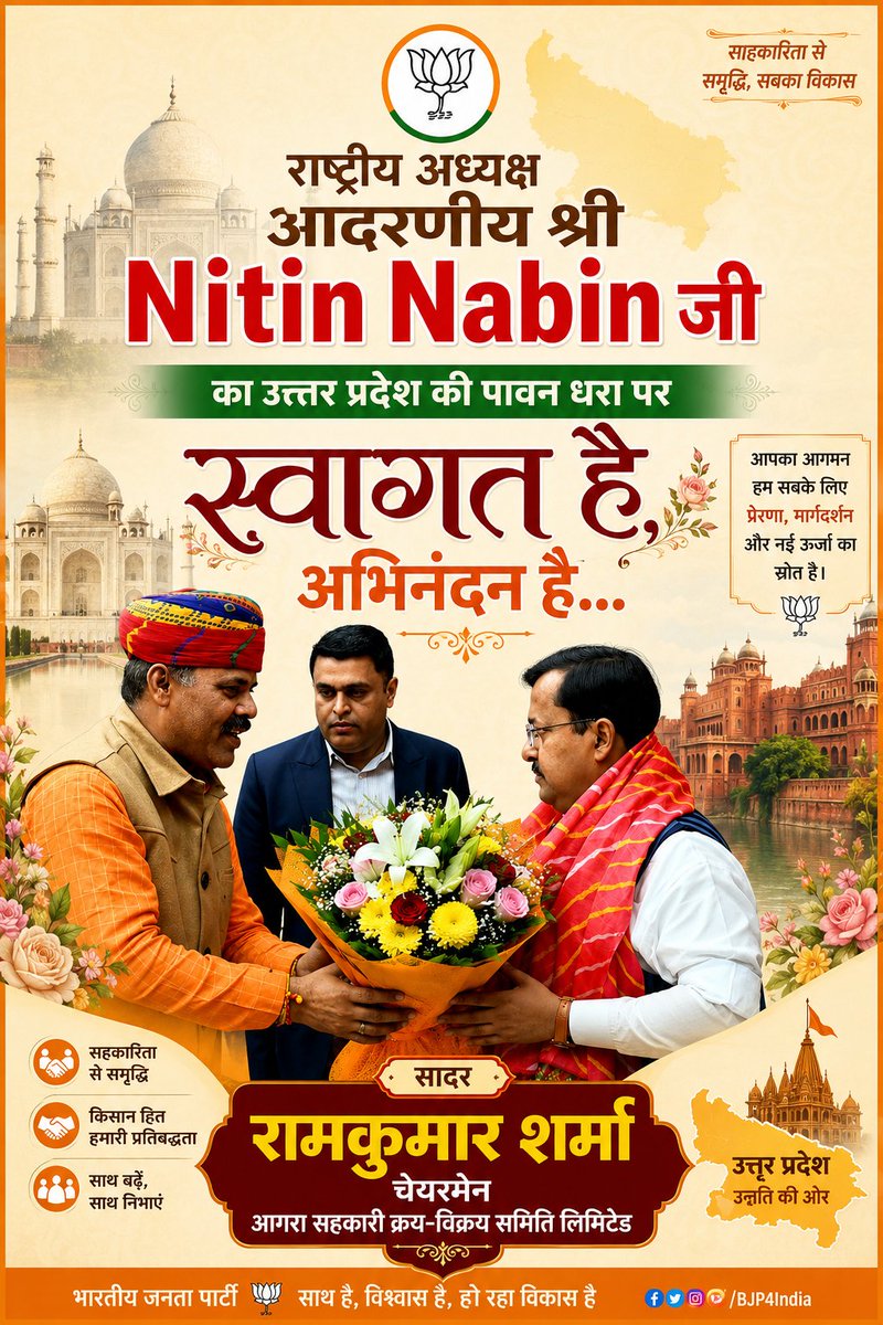 rambjpagra's tweet photo. भारतीय जनता पार्टी के राष्ट्रीय अध्यक्ष माननीय नित्य नवीन जी को उत्तर प्रदेश आगमन पर बहुत-बहुत स्वागत करते हैं https://t.co/NW09XWSwwS