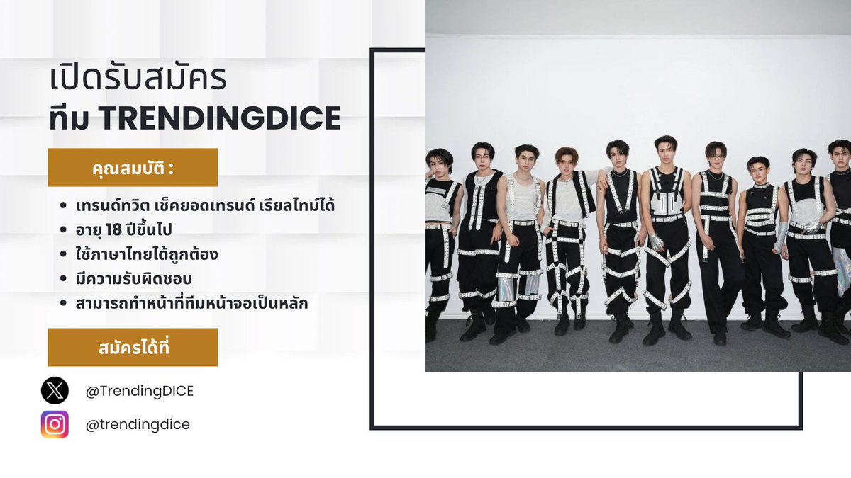 TrendingDICE's tweet photo. 📣 เปิดรับสมัครสมาชิกทีม Trending DICE! ✨🎲

มาร่วมเป็นส่วนหนึ่งในการซัพพอร์ตและสร้างโมเมนต์ดี ๆ ไปด้วยกัน 🤍

หากสนใจเข้าร่วมทีม หรืออยากสอบถามรายละเอียดเพิ่มเติม สามารถ DM มาได้เลยนะคะ🫶🏻

#TrendingDICE 
#DICE_SONRAY https://t.co/4aSI7G5Oq3