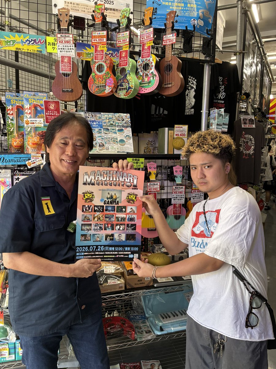 GANMA_official's tweet photo. 【🏙️マチナリポスターお渡し🎙️】

本日、『高良レコード店楽器部』様にMACHINARI CIRCUITのポスターをお渡ししてきました✨

お立ち寄りの際は是非チェックしてみて下さい🎸

#MACHINARICIRCUIT2026
#マチナリ

🎫 : チケット購入はこちらから
https://t.co/I1ZHYgHHjx https://t.co/Dbnv24ge2Y