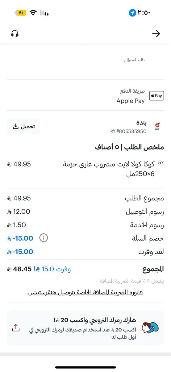 ssaas123's tweet photo. @HungerStation الطلب كان كولا لايت
والعرض كان على كولا لايت
ممكن اعرف كيف تجيبون لي كولا زيرو ؟؟؟؟؟!!!!!! https://t.co/Q7s7BJKZhz