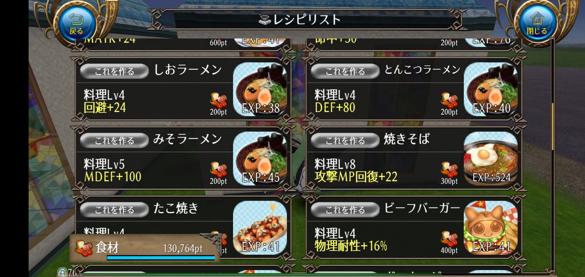 kamiyun39's tweet photo. トーラムオンライン
料理レベルアップ！
こちらも45回で、
lev 5 しますね。
#トーラム民
#トーラムオンライン https://t.co/BZ9rgF6K6e
