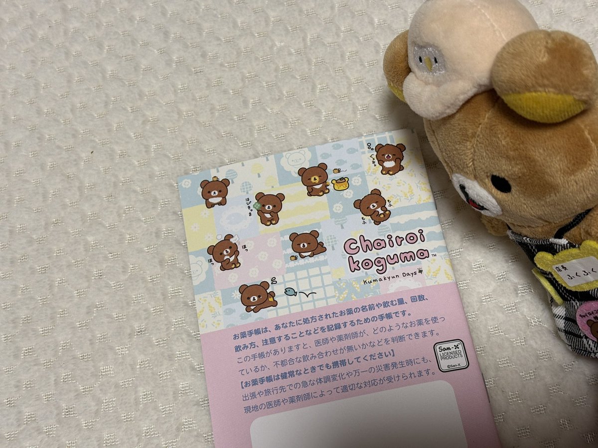 szkm2000's tweet photo. 職権濫用🤭

🐻🦉裏も可愛いですね https://t.co/MvCS5djqLT