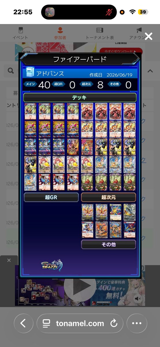 HAKARUI_DMP_OP's tweet photo. 参加者

5位ほしがめさん(デイガファイアーバード)
第6位HAKARUIさん(デイガドルマゲドン)
第7位ラッタさん(4cハンデス) https://t.co/PMsfSi7ZY0