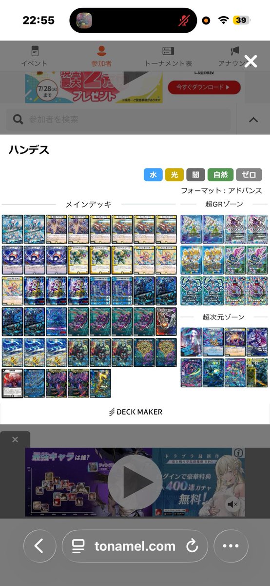 HAKARUI_DMP_OP's tweet photo. 参加者

5位ほしがめさん(デイガファイアーバード)
第6位HAKARUIさん(デイガドルマゲドン)
第7位ラッタさん(4cハンデス) https://t.co/PMsfSi7ZY0