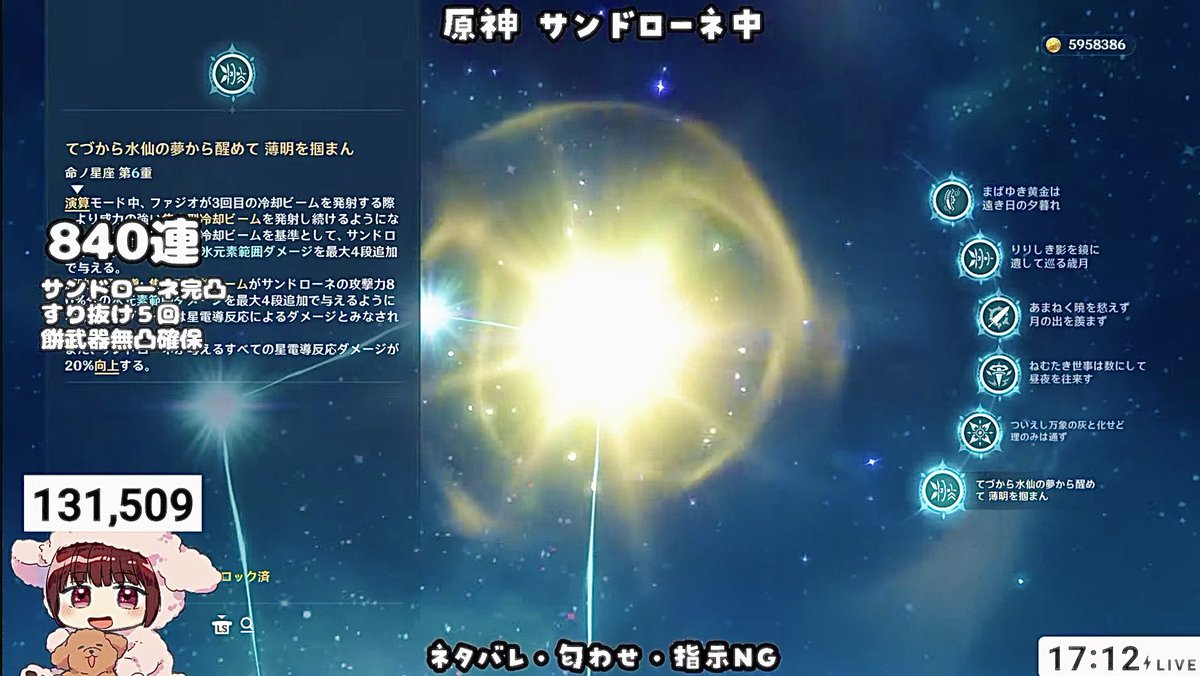Skirk1231's tweet photo. 本多真梨子さんの完凸ガチャグロいな
初完凸がこんな爆死とか心折れるな可哀想に
#原神 #本多真梨子 #サンドローネ https://t.co/dL6jvPRlAq
