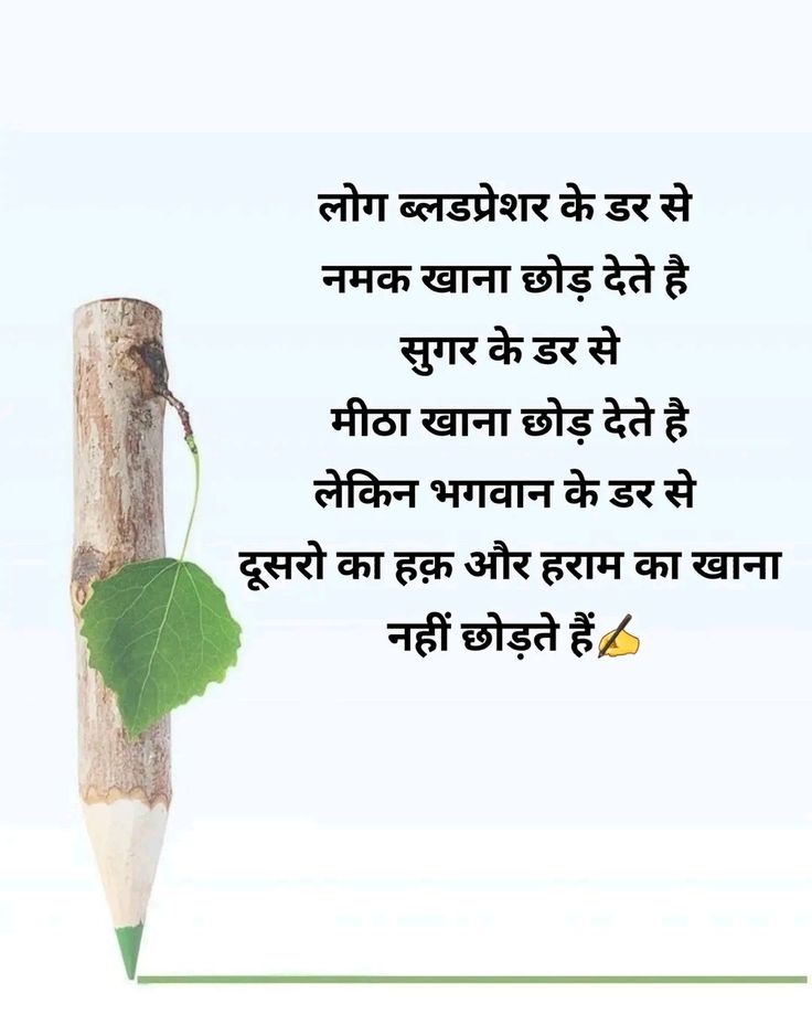 umda_panktiyaan tweet picture