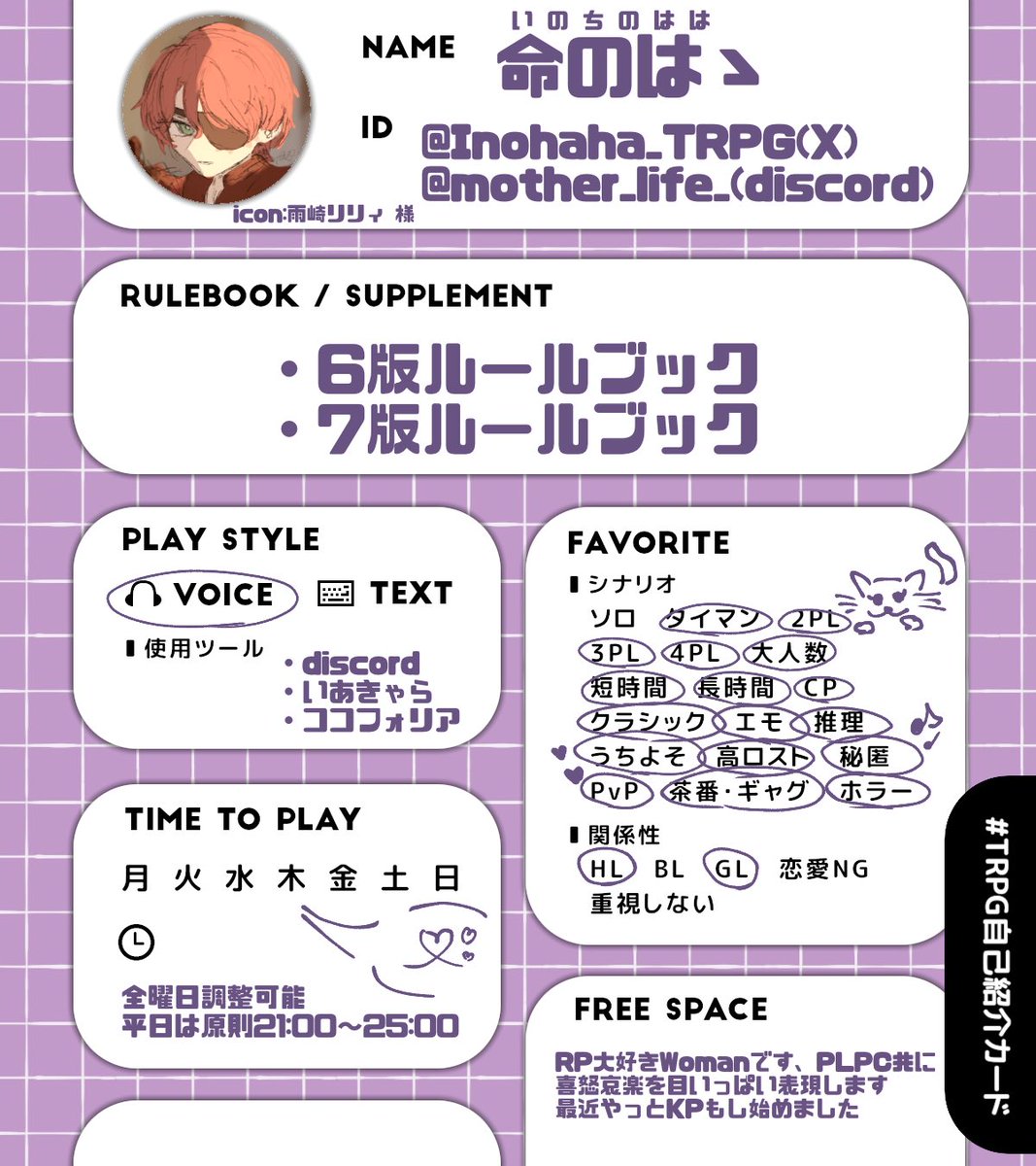 Inohaha_TRPG's tweet photo. 初めまして、命のはゝと申しますꔛෆ
気軽にいのははと呼んでくださいね

CoC用のアカウントです

⬇️ツリーにプロフカード有⬇️ https://t.co/LNg2CF29j4