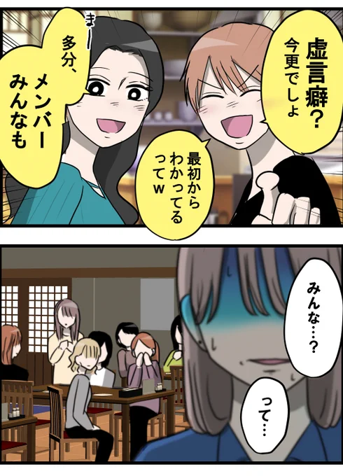いつも自慢話を聞いてくれると思ったら 
