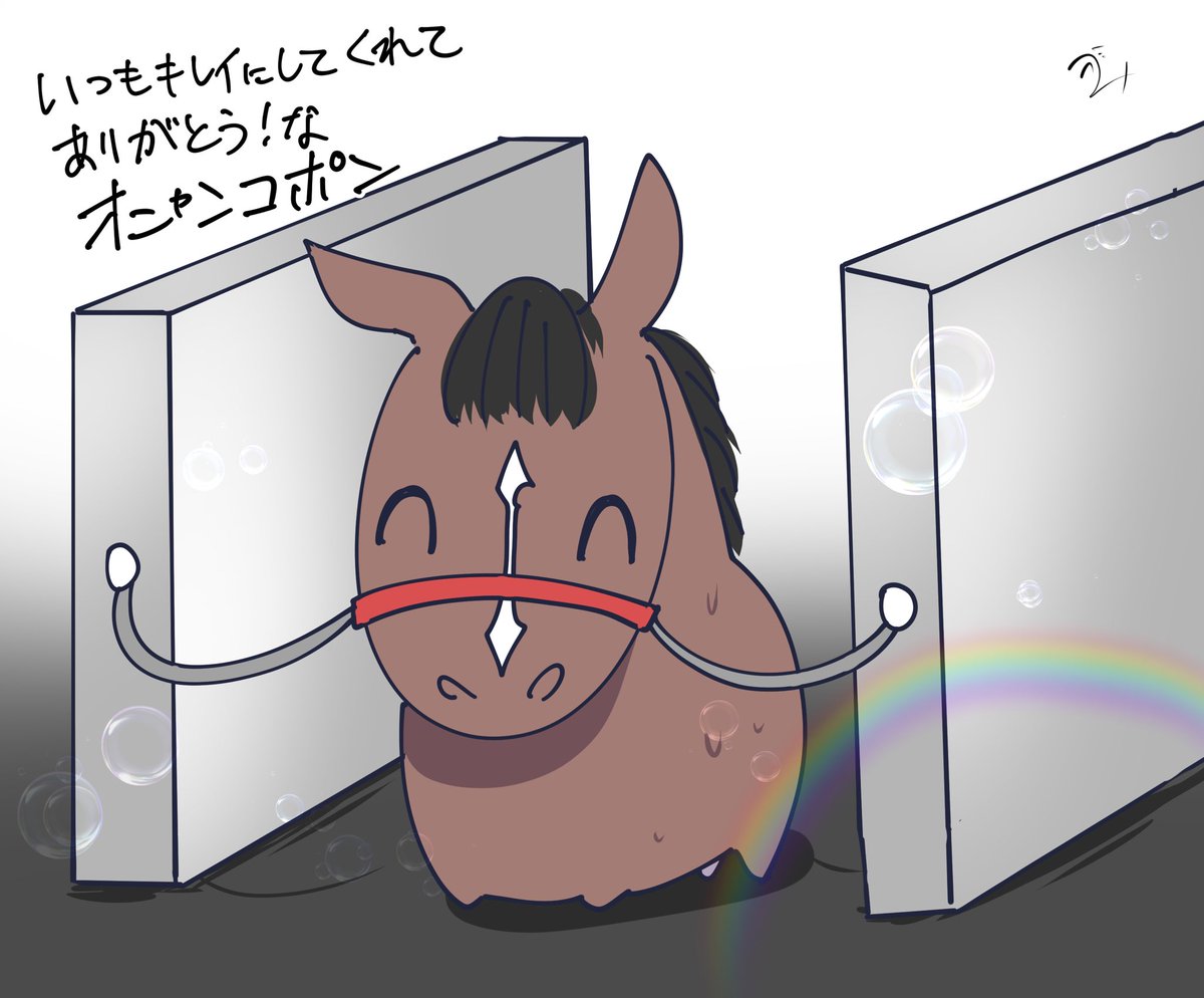 ぽんこ☆様✱専用ページ RT @umiusea_virtual: いつもオニャンコポンを綺麗にしてくれて