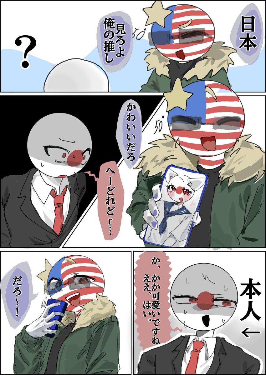 TrMvispz3v77829's tweet photo. #カンヒュ  #カントリーヒューマンズ  #countryhumans https://t.co/3bRDvIstm8