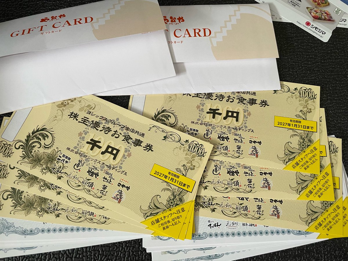 Mt_Aoshi's tweet photo. 優待開封✂️

3183 ウィン・パートナーズ
➡︎クオカ2,000円

3221 ヨシックスHD
➡︎お食事券6,000円

7482 シモジマ
➡︎クオカ2,000円。割り切ったデザインで良い

9788ナック
➡︎妻へ https://t.co/xWKem0X5Xa