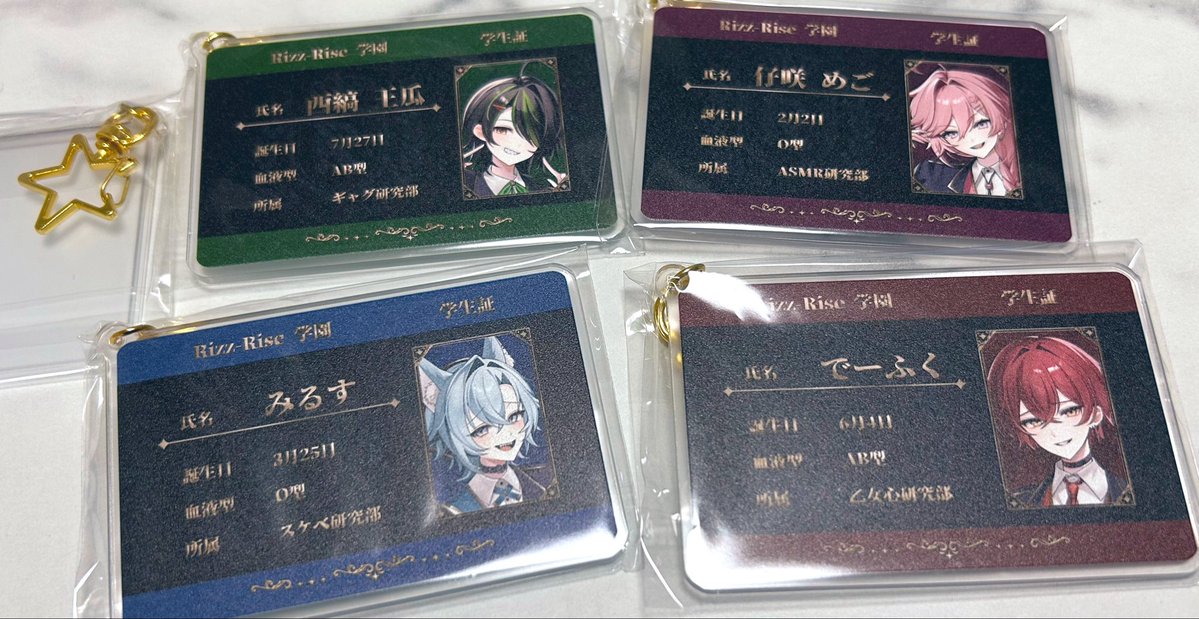 Rizz_Rise's tweet photo. \\1周年グッズについて//

ご注文いただいた商品の発送が、本日すべて完了いたしました！✨️
日曜日～月曜日頃到着予定となっております。
商品到着後は、不足品や不備がないか速やかにご確認ください🙇‍♂️
万が一不足品等ございましたら、7月11日(土)までにBASEのDMへご連絡ください✦︎★ https://t.co/VV0GhpyaJo