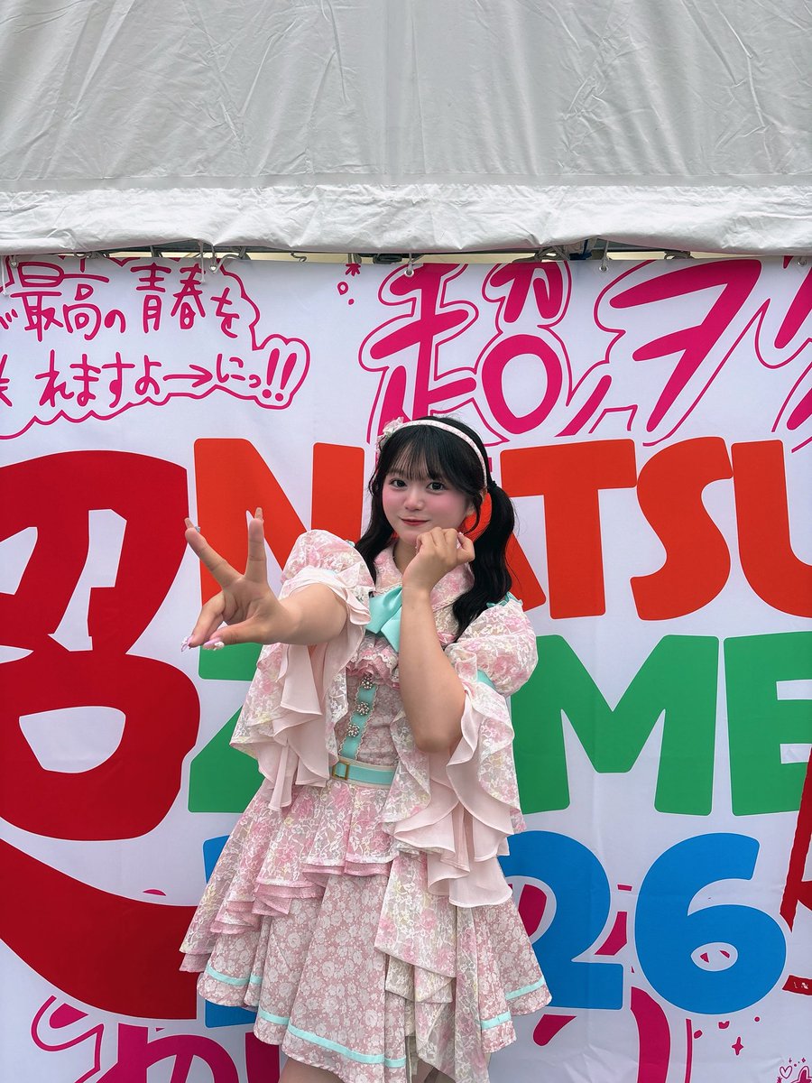 yuyuno_alps's tweet photo. 『超NATSUZOME 2026』
ありがとうございました🍧

みんなと一緒にめっちゃ楽しんで笑って最高な1日だったよありがとう💙

ゆーのとの初めての夏始まったよ！一緒に駆け抜けようね🍉🎐

今日の撮可やチェキは #ゆーのに届くやろ�� で投稿してね❣️

みんなもお疲れ様♡

#アルファプラス #あるぷす https://t.co/QMZjrUpWqD