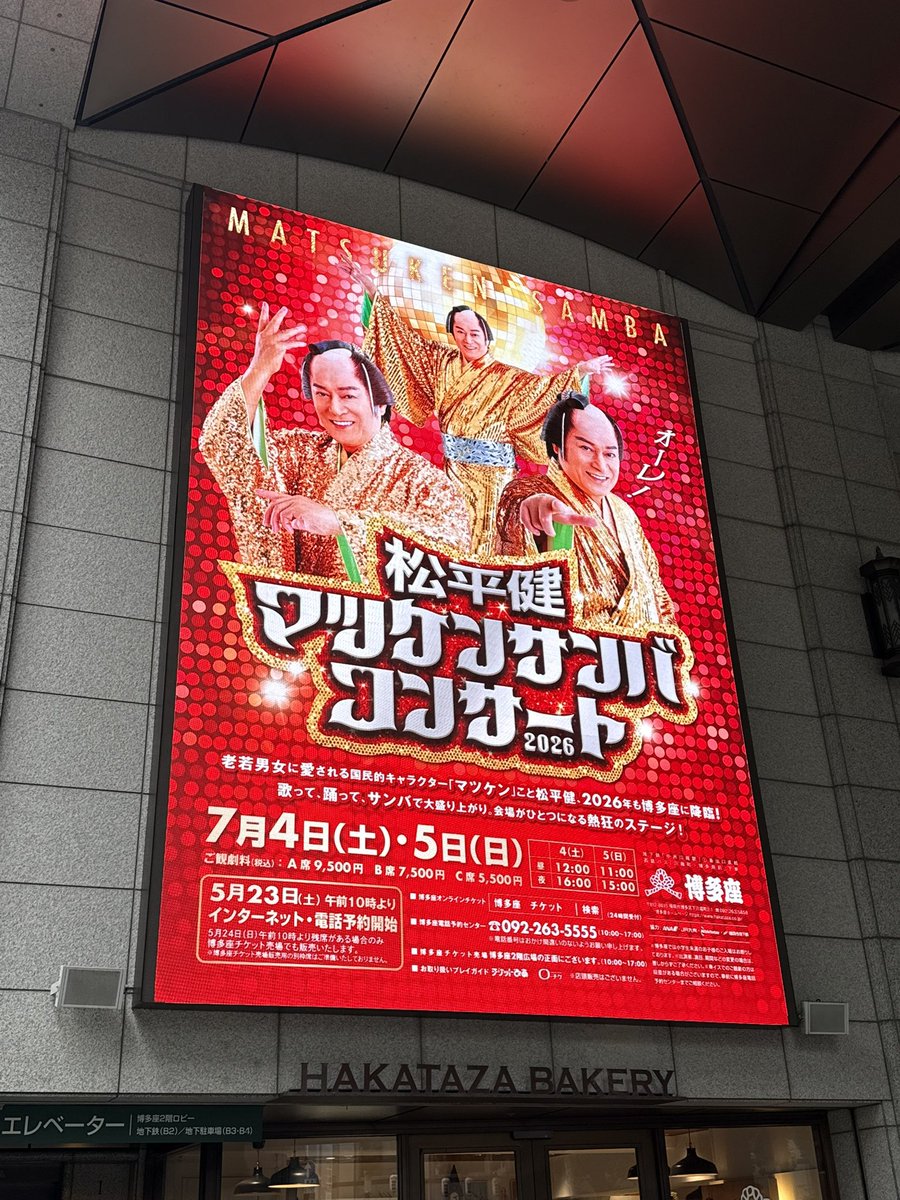 kenpi1313's tweet photo. 上様に成敗されてきた
最高でした🕺
#縁起物 https://t.co/mcN0qkvV3u