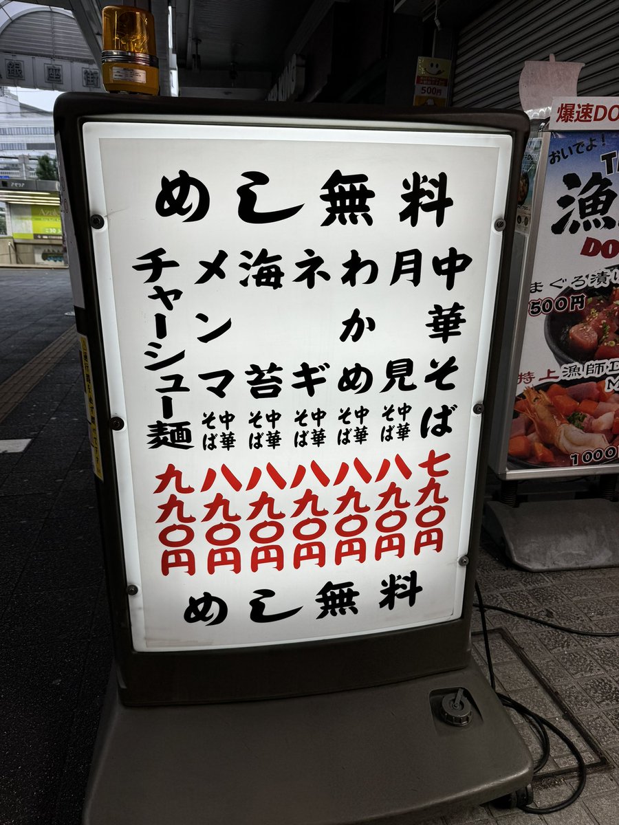 otukahi's tweet photo. 新橋ニューともちんラーメン 川崎駅前店 https://t.co/uXF7IPtHVj