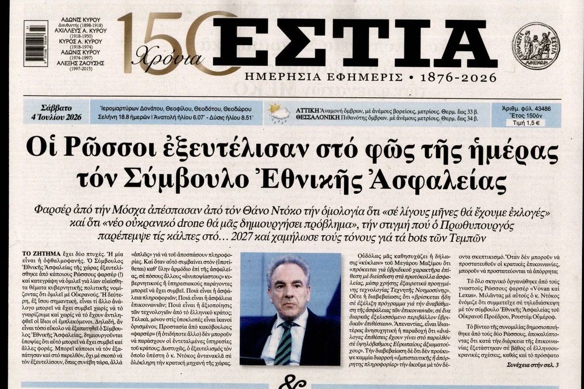 Anna_Elefanti's tweet photo. Η απόλυτη ξεφτίλα του άθλιου καθεστώτος Μητσοτάκη.
"Ρε παιδιά τώρα έχουμε τουρισμό και πάμε για εκλογές, κάντε κράτει λίγους μήνες και μετά ρίχτε ελεύθερα" https://t.co/aJJkrxNYWY