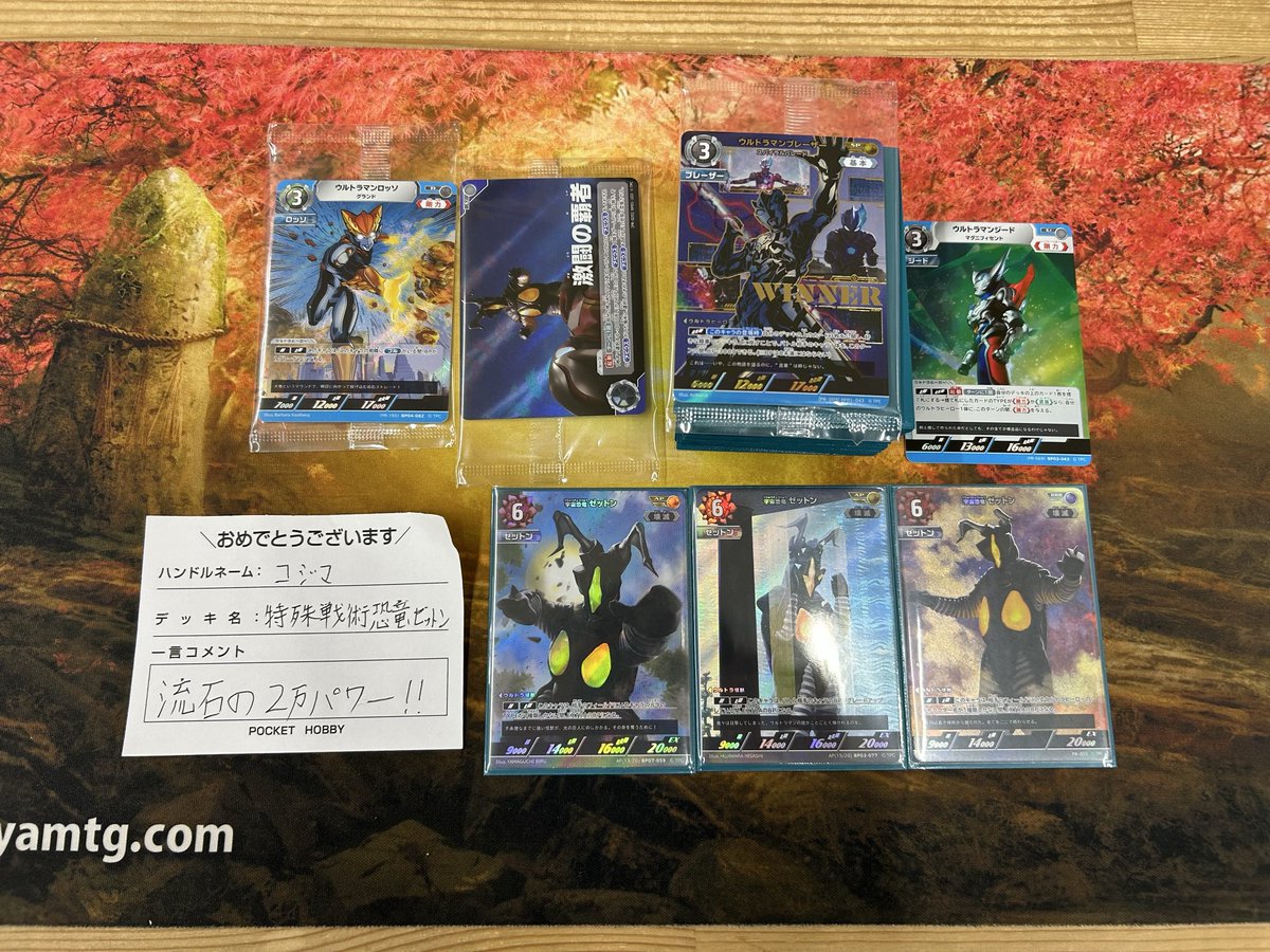 ウルトラマン #ウルトラマンカードゲーム ウルトラマンカード