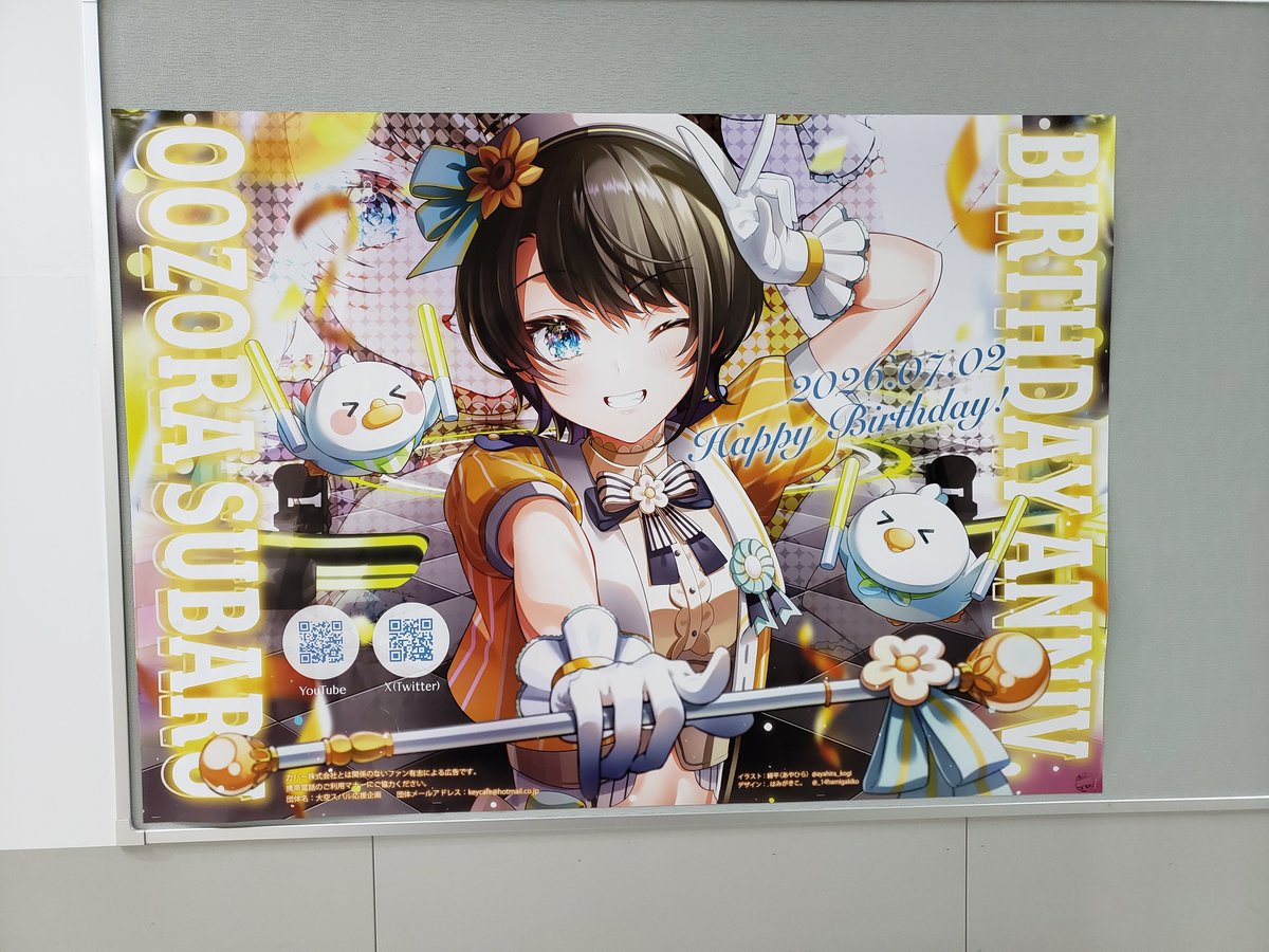 Tako_Sugataage's tweet photo. 行事帰り、札幌駅でスバルちゃんの応援広告を発見！
すごく素敵な広告で、質素な改札内でも輝いてた✨見られて良かった😊
#大空スバル
#大空スバル生誕祭2026応援広告 https://t.co/FHDeft2N0G