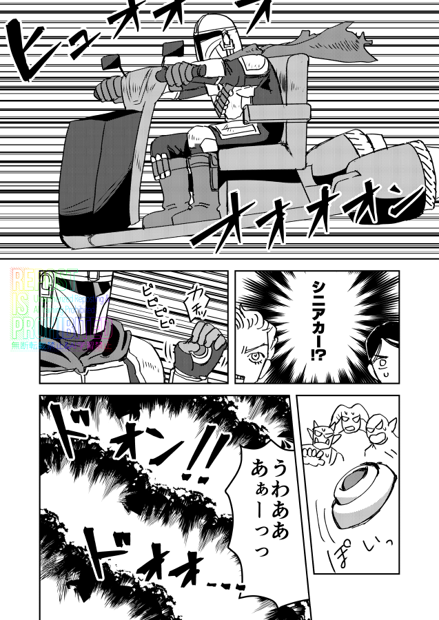 ultrasou_skpd's tweet photo. 続、マンドーさん50年後IF。暴れ散らかす80代。現代の闇。
前回の続きが見たいなと言っていただいたので描いてみました！ https://t.co/4rUNMtgqpc