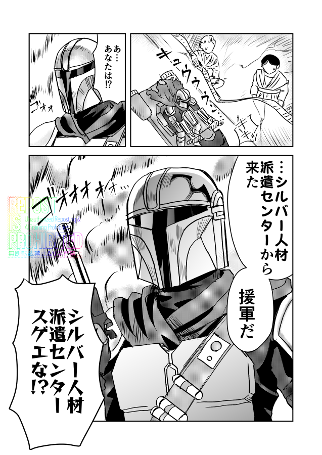 ultrasou_skpd's tweet photo. 続、マンドーさん50年後IF。暴れ散らかす80代。現代の闇。
前回の続きが見たいなと言っていただいたので描いてみました！ https://t.co/4rUNMtgqpc