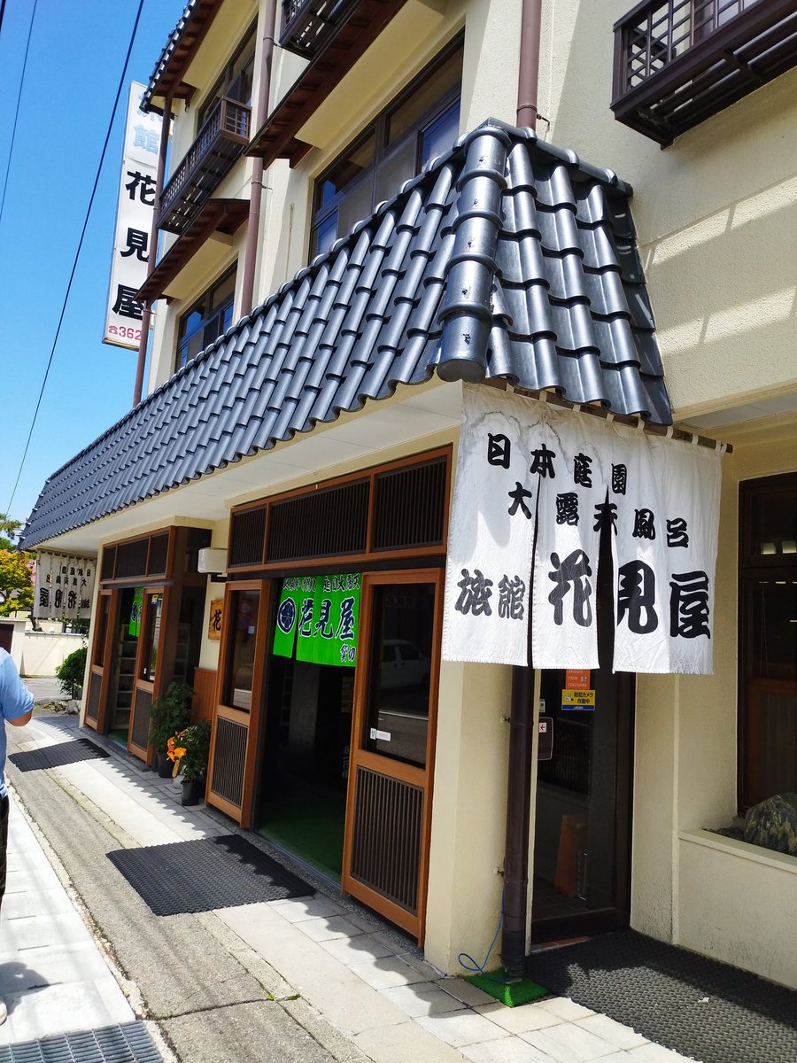 qDws8o7ce4MkLWQ's tweet photo. 福島猪苗代町中ノ沢温泉花見屋旅館の露天風呂が気持ちよかったし、眺めが最高です🥰　

中ノ沢こけしがフロントで出迎えてくれました https://t.co/E3oRnkFLC9