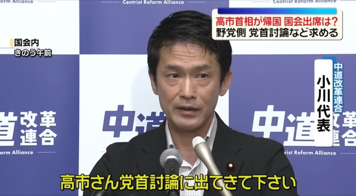 sxzBST's tweet photo. 国会に出て来なきゃいけないのは野党の方なのにあたかも高市総理が拒否ってるかのように印象操作する中道・小川淳也代表。国会出ちゃうと審議しなきゃいけないもんね。とりあえず夏のボーナス319万返上してほしいわ https://t.co/9edG7RcYDl