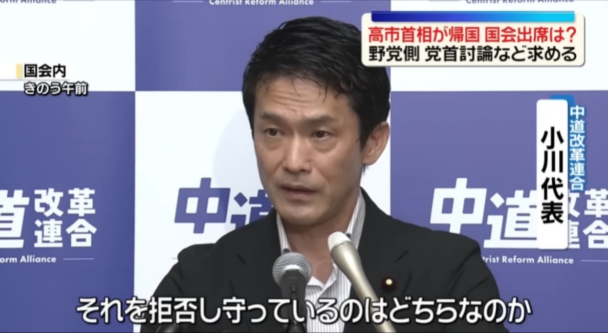 sxzBST's tweet photo. 国会に出て来なきゃいけないのは野党の方なのにあたかも高市総理が拒否ってるかのように印象操作する中道・小川淳也代表。国会出ちゃうと審議しなきゃいけないもんね。とりあえず夏のボーナス319万返上してほしいわ https://t.co/9edG7RcYDl
