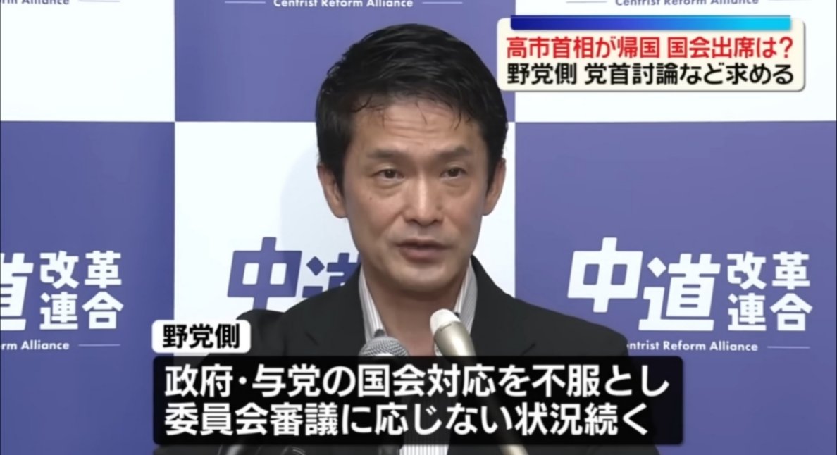 sxzBST's tweet photo. 国会に出て来なきゃいけないのは野党の方なのにあたかも高市総理が拒否ってるかのように印象操作する中道・小川淳也代表。国会出ちゃうと審議しなきゃいけないもんね。とりあえず夏のボーナス319万返上してほしいわ https://t.co/9edG7RcYDl