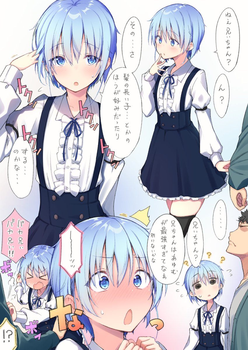urotanc's tweet photo. ちょろい男の娘のおはなし
（兄の好みになろうとするのは弟の義務） https://t.co/oXBmePUt88