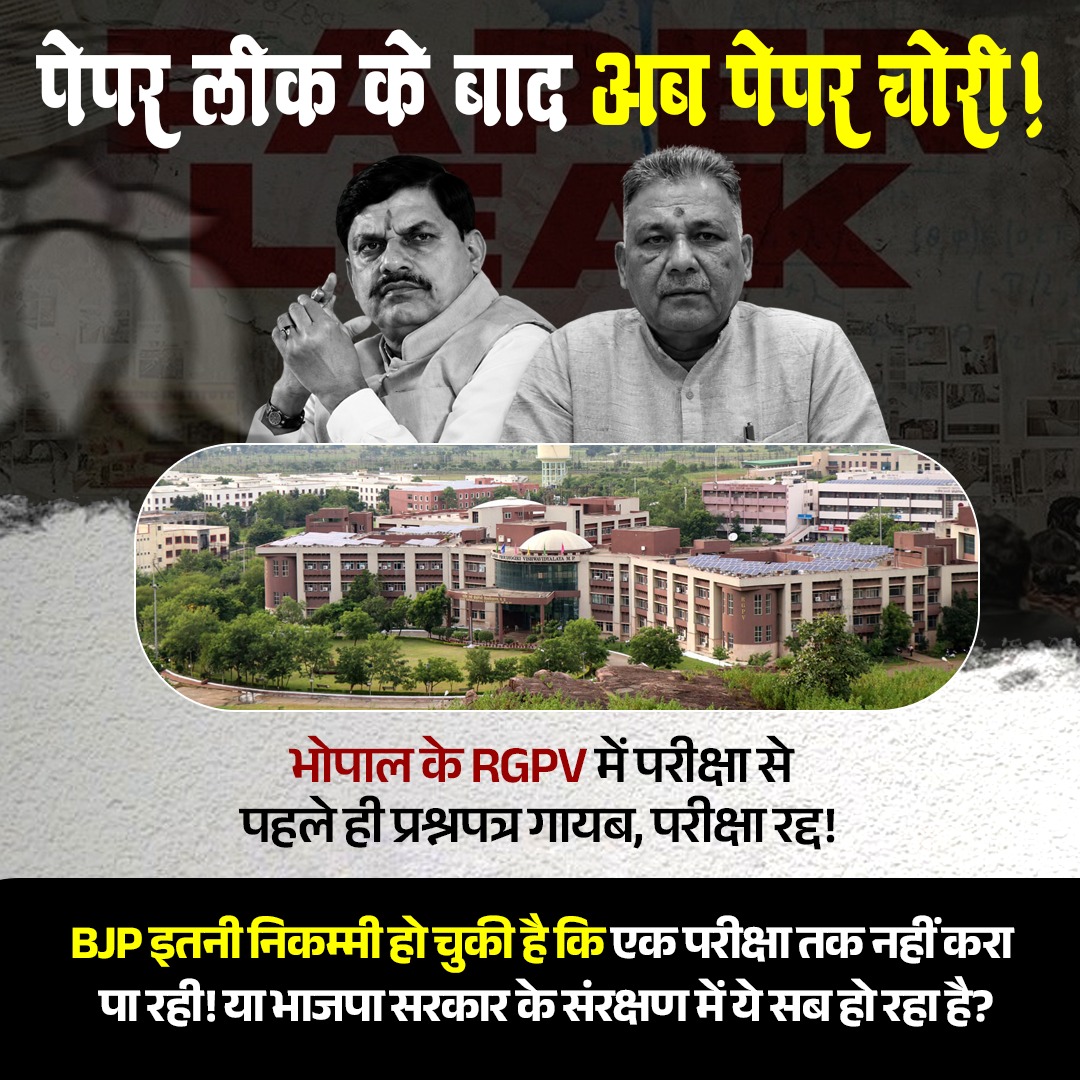 INCMP's tweet photo. BJP की नाकारा सरकार और उसके घटिया सिस्टम ने छात्रों का भविष्य तबाह कर दिया है! https://t.co/Y1tLNBsPdy
