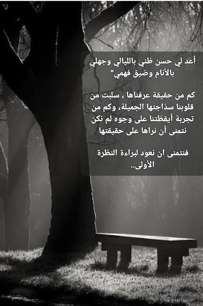 hsb2_ego's tweet photo. في احيان عمق معرفتنا توجعنا https://t.co/UFskX1QWuF