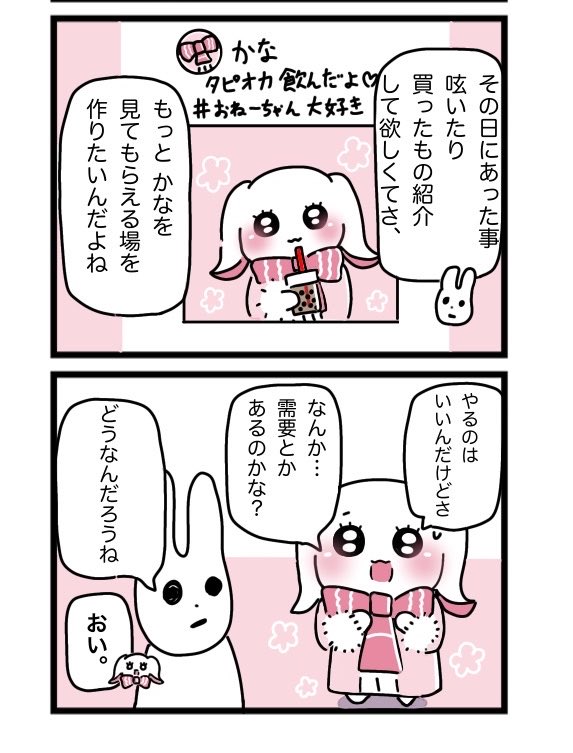 rahamima37's tweet photo. 私の妹、アカウントを作る。

#漫画が読めるハッシュタグ https://t.co/ycCSfwyngf
