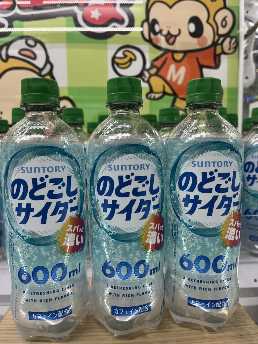 tomisato321's tweet photo. 【もってきーな＋富里店 7月4日新入荷景品】

サントリーより
🥤のどごしサイダー
🥤デカラ

入荷しました🐒

#もってきーな
#もってきーな富里店 https://t.co/OaWCMpc1aG