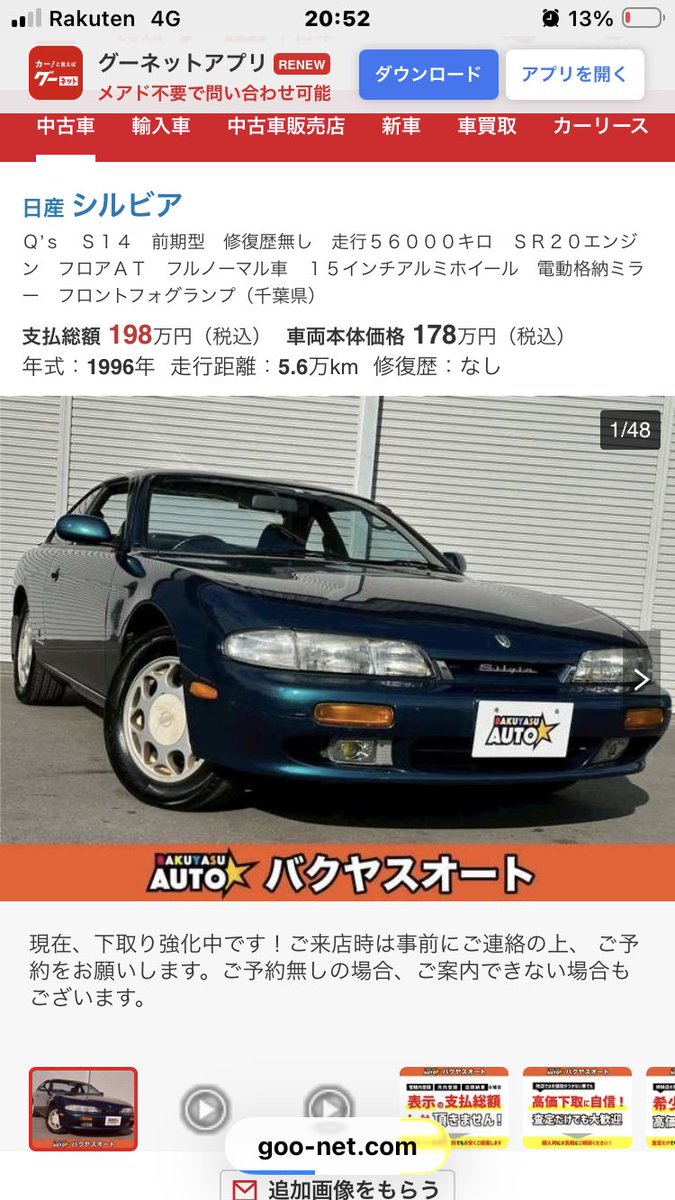 siongtr34's tweet photo. 俺の11万キロ180と交換してください😇 https://t.co/HXbqQ7Zku6