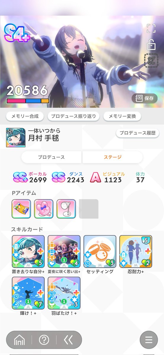 Pino7933's tweet photo. 一体いつから強すぎてS4+達成
てまみすで一番星だぁ https://t.co/GWop6iEVeG