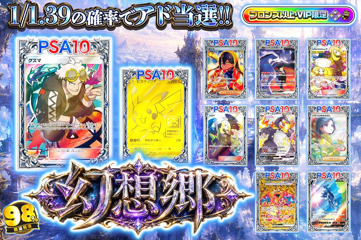 🌈ブロンズVIP限定の幻想郷🥳 限定777口に爆アドPSA10出現✨ 口数