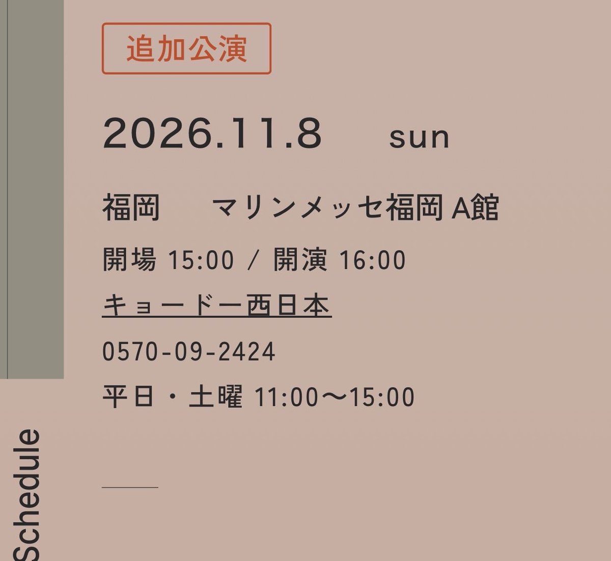 satohbk's tweet photo. ついに！ついに！
Mr.Children ツアーSaturday in the park
追加公演　福岡　当たったぁ。
今回連敗続きで沈んだけど救われました。
沖縄から会いに行きます！ https://t.co/WPP4iyPajP