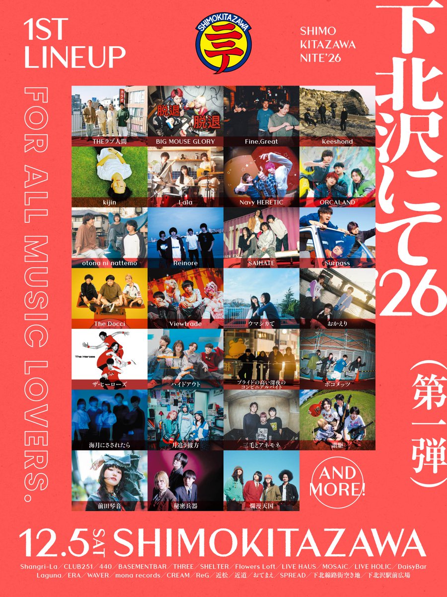 Shimokitazawa nite '26 - poster pengumuman perdana