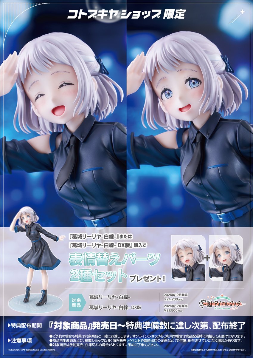 コトブキヤオンラインショップ (@kotobukiya_2han) / Posts and