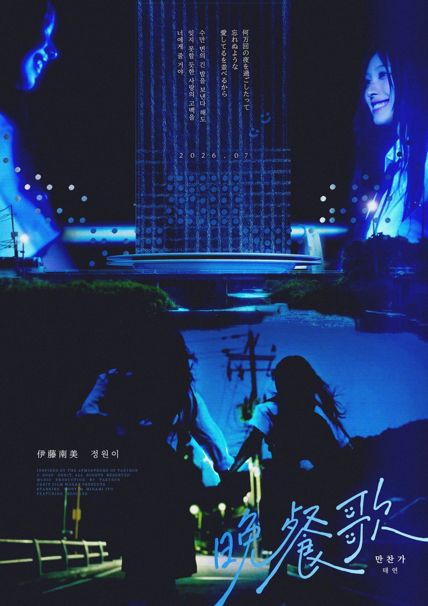 Orbit_design_'s tweet photo. Poster :: 리센느 원이, 미나미 포스터

수십 번의 긴 밤을 보낸다 해도 얻지 못할 듯한
사랑의 고백을 내게 말해줄래

.

수만 번의 긴 밤을 보낸다 해도 잊지 못할 듯한
사랑의 고백을 너에게 줄 거야

<만찬가>

♬ https://t.co/yU04rLWVQT

#RESCENE #WONI #MINAMI #blender #b3d #design #poster https://t.co/Bdc5xp6n1G