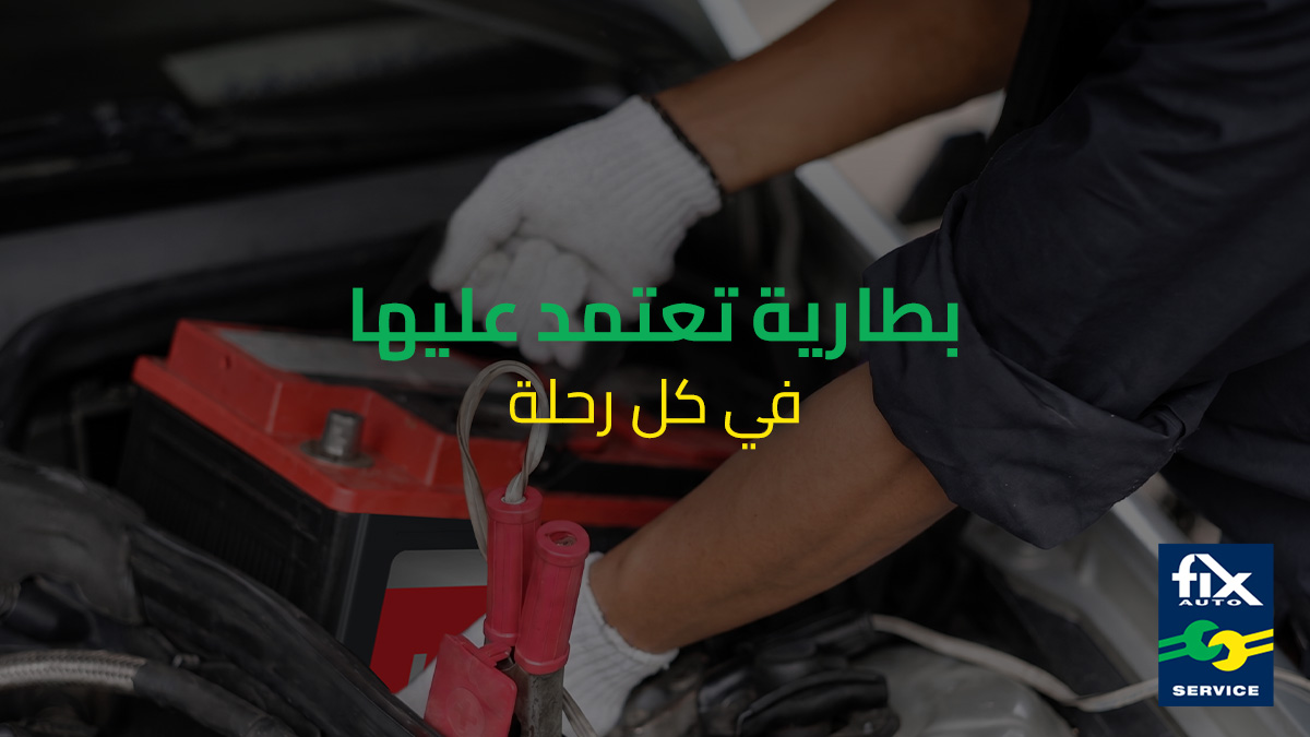 FixAutoKSA tweet picture