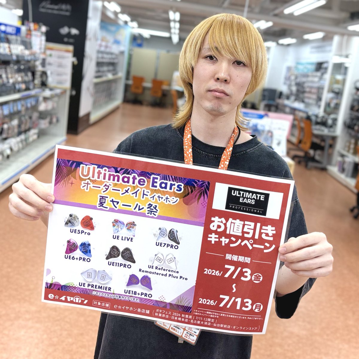 e_earphone_SND's tweet photo. #eイヤ仙台駅前店
#UltimateEars
#オーダーメイドイヤホン
本日の営業は終了しました🌃
【Ultimate Ears オーダーメイドイヤホン夏セール祭】が7/13(土)まで開催中です🌻
「UE LIVE」や「UE5Pro」等の製品がお得にゲットできるチャンスです✨
世界に1台だけのイヤホンをこの機会に作ってみては如何でしょうか?
明日も皆様のご来店をお待ちしております!!!