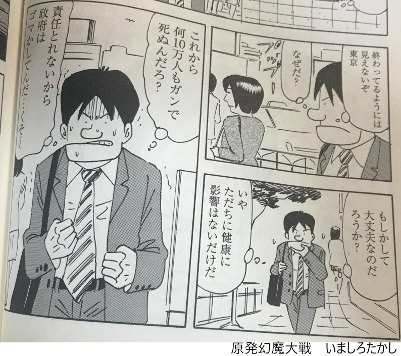 yabusameri's tweet photo. 「原発放射能でこれから何10万人もガンで死ぬ」と言いながらドクターストップのタバコをガンガン吸う自白するいましろたかし先生は信用できる。 https://t.co/nTXgT84vBy