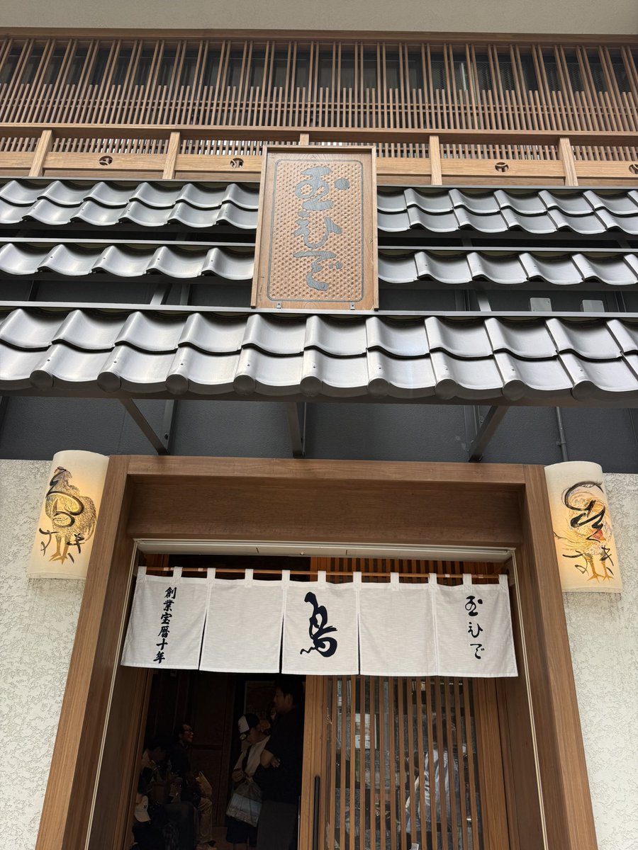 toshizoofficial's tweet photo. 学生の頃ぶりで「玉ひで」へ✨
建物が新しくなっていました✨

トロっとして、弾力ある鶏肉と濃厚な旨み✨当時の感動がよみがえるお味🌟

並んでもまた行きたくなります✨🌟✨ https://t.co/RXbo99Pte7