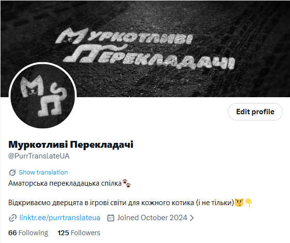 PurrTranslateUA's tweet photo. Апдейтик оформлення👀 https://t.co/twZ5UCT8vw