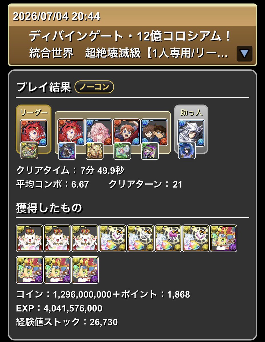 6jzsl's tweet photo. 流石に強すぎないですか😵
パズルが楽すぎる https://t.co/z2TPW3XXUI