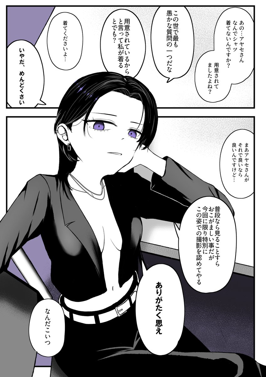 Lighter_303's tweet photo. アヤセ　生誕祭の衣装について
#ネガハピ　#絵ガハピ https://t.co/7ezYEBk6wg